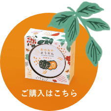 ご購入はこちら